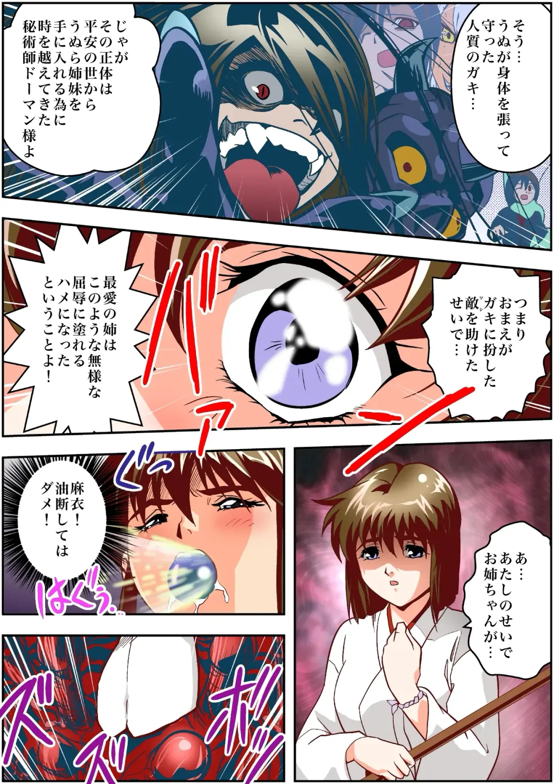 [Senbon Torii] FallenXXangeL4 FULL COLOR Fhentai - Page 13