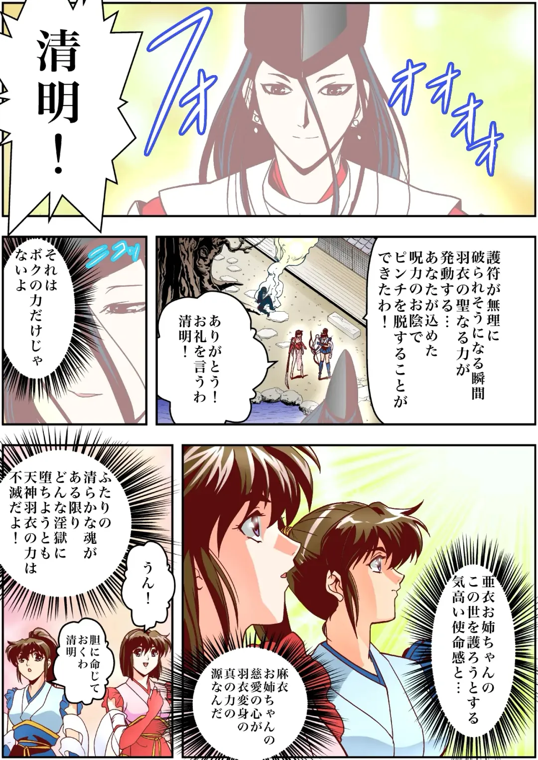 [Senbon Torii] FallenXXangeL4 FULL COLOR Fhentai - Page 37