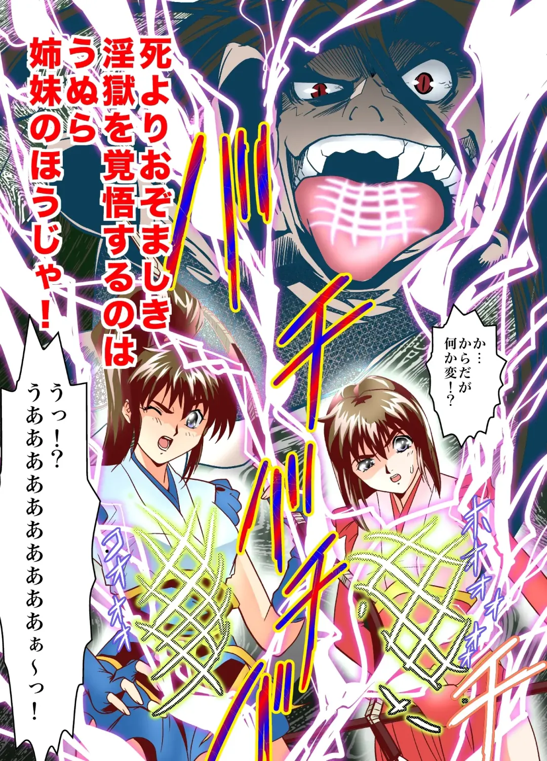 [Senbon Torii] FallenXXangeL4 FULL COLOR Fhentai - Page 39