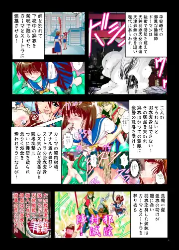 [Senbon Torii] FallenXXangeL4 FULL COLOR Fhentai - Page 3