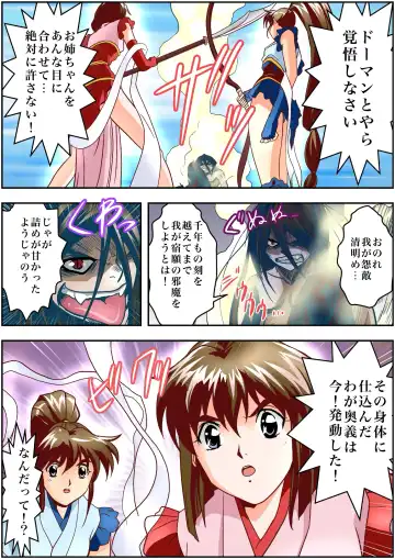 [Senbon Torii] FallenXXangeL4 FULL COLOR Fhentai - Page 38