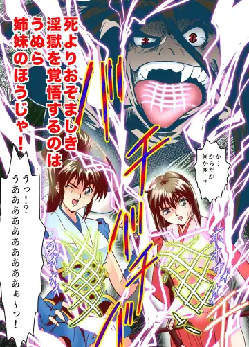 [Senbon Torii] FallenXXangeL4 FULL COLOR Fhentai - Page 39