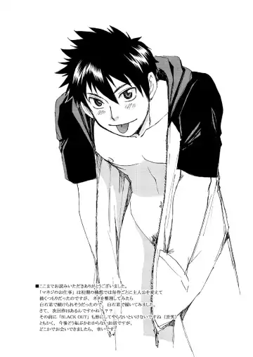 [Hinata Yagaki] Manage no Oshigoto 2 | Manager's Job 2 Fhentai - Page 32