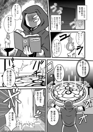 [Aruse Yuuji] Shokushu Tenshi Angela Fhentai - Page 2