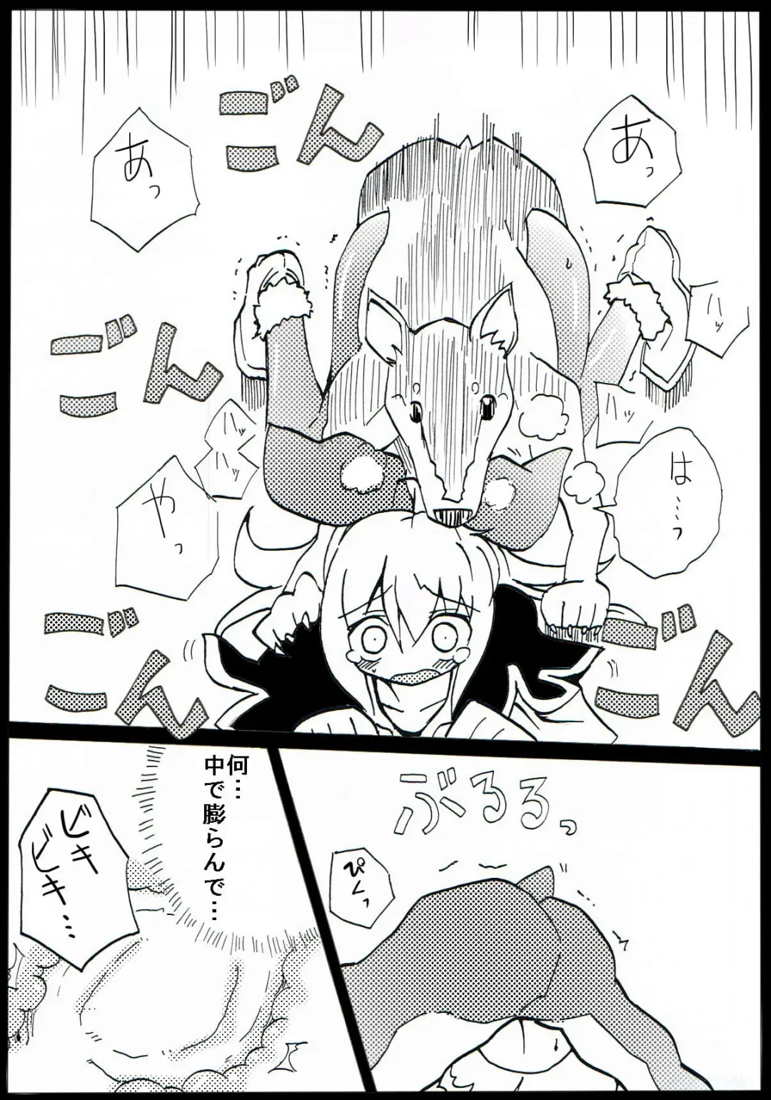 Jiko-chuu Musume to Sekai no Inu Fhentai - Page 8