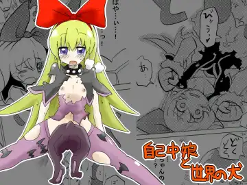 Read Jiko-chuu Musume to Sekai no Inu - Fhentai