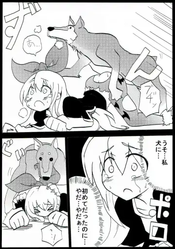 Jiko-chuu Musume to Sekai no Inu Fhentai - Page 7