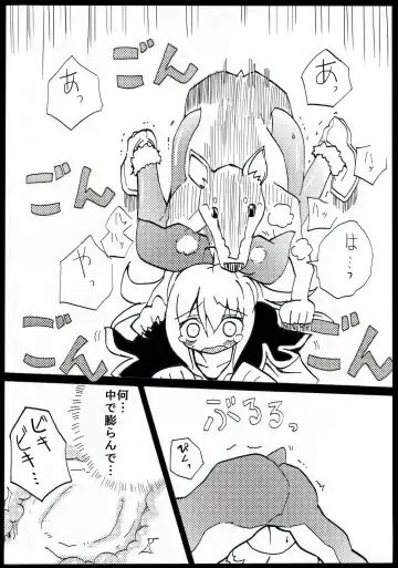 Jiko-chuu Musume to Sekai no Inu Fhentai - Page 8