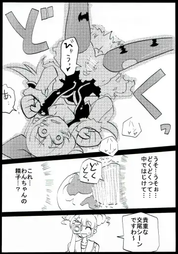 Jiko-chuu Musume to Sekai no Inu Fhentai - Page 9