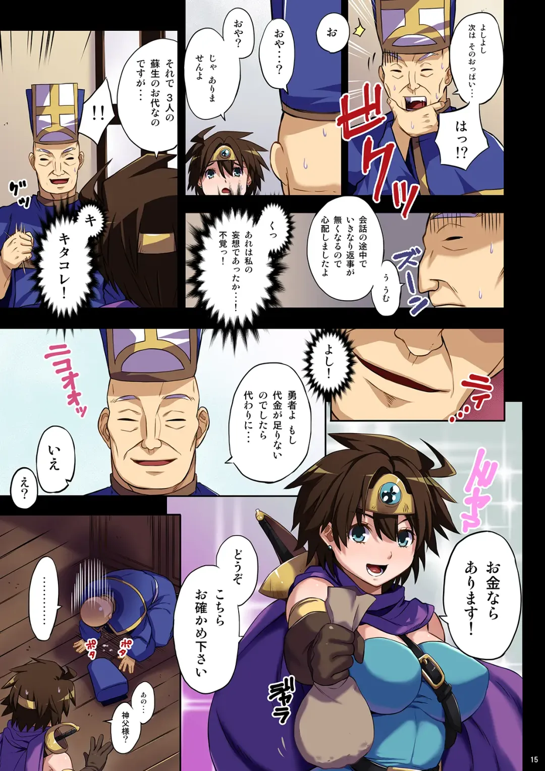 [Akairo] Yuusha to Oshiri no Ero Manga Fhentai - Page 15