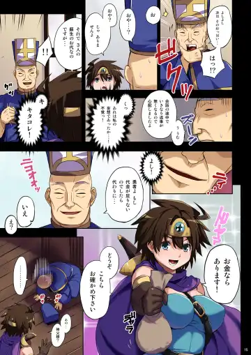 [Akairo] Yuusha to Oshiri no Ero Manga Fhentai - Page 15