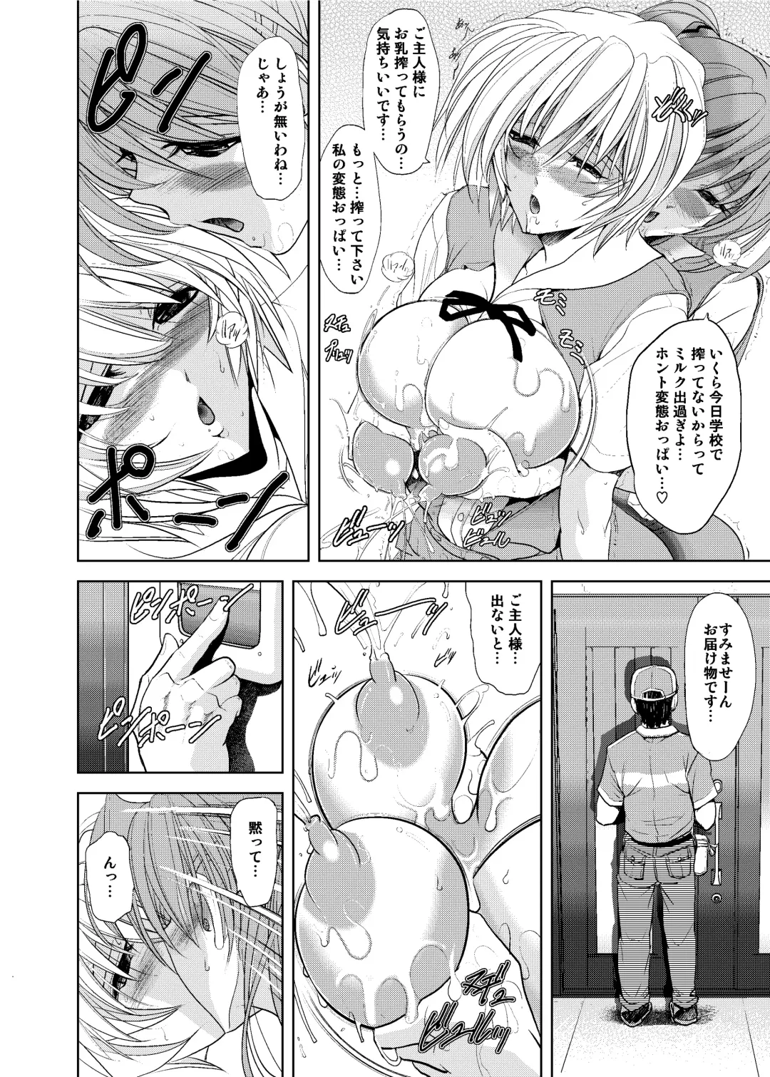 [Kawaraya A-ta] Okaerinasai Fhentai - Page 18