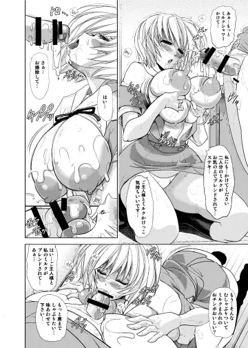 [Kawaraya A-ta] Okaerinasai Fhentai - Page 14