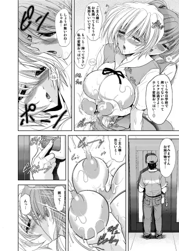 [Kawaraya A-ta] Okaerinasai Fhentai - Page 18