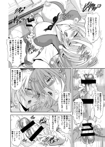 [Kawaraya A-ta] Okaerinasai Fhentai - Page 38