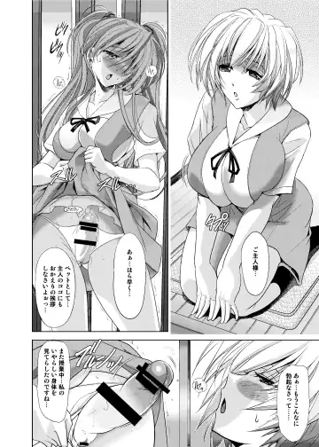 [Kawaraya A-ta] Okaerinasai Fhentai - Page 6