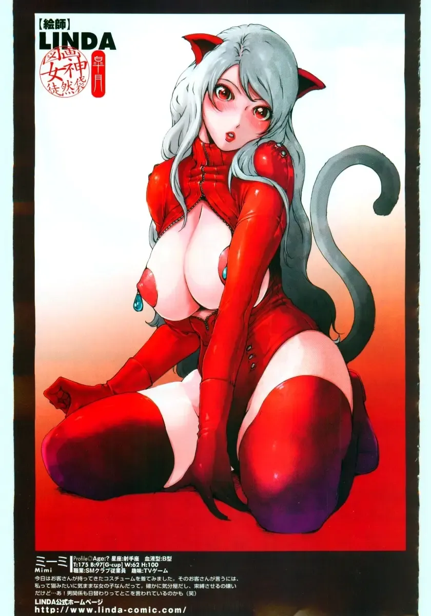 COMIC Penguin Club Sanzokuban 2006-05 Fhentai - Page 105