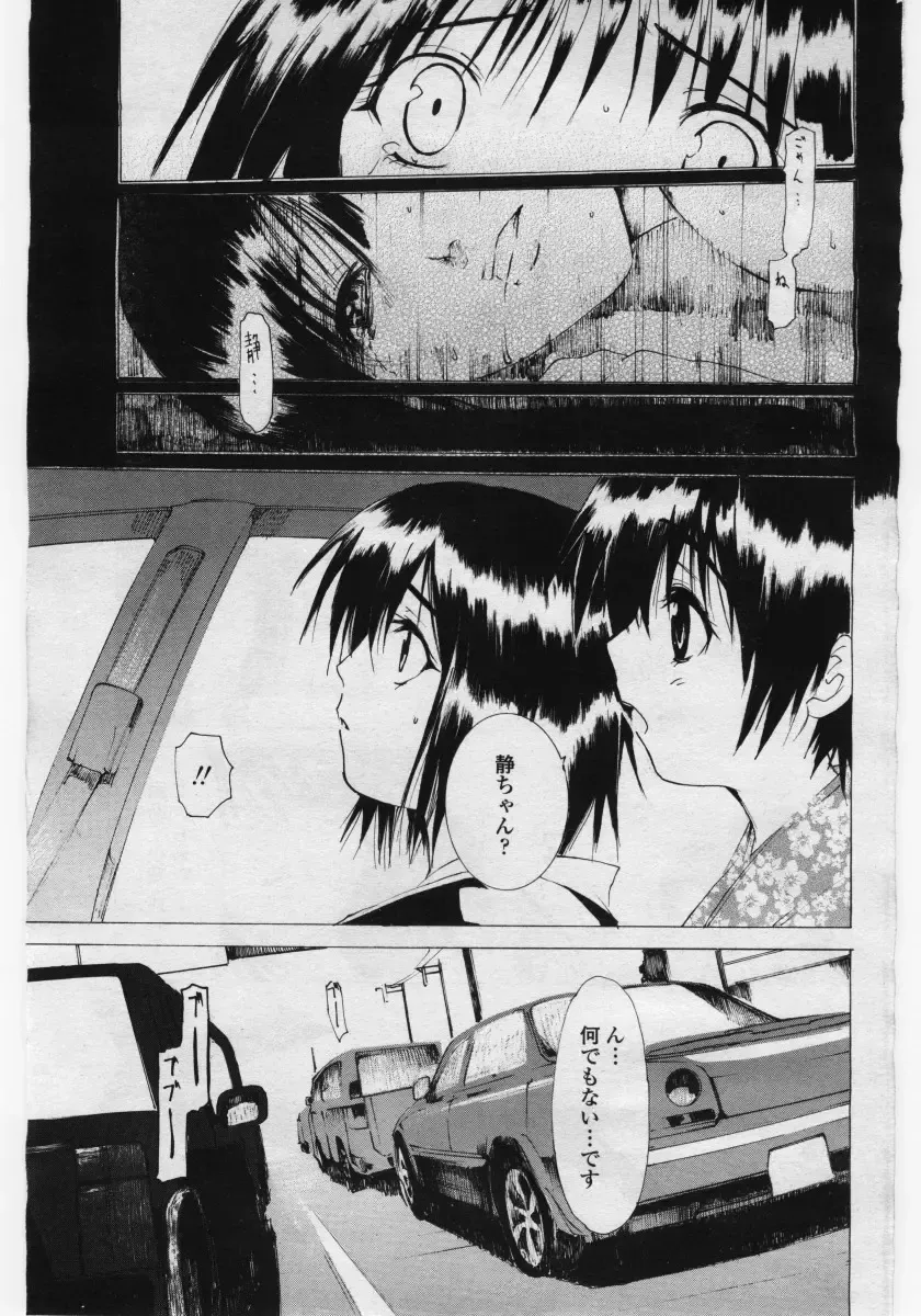 COMIC Penguin Club Sanzokuban 2006-05 Fhentai - Page 117