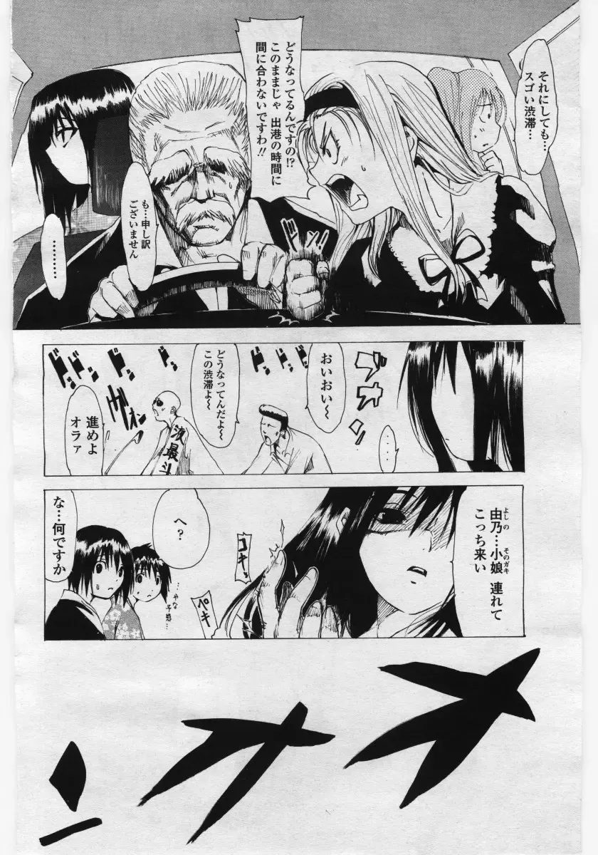 COMIC Penguin Club Sanzokuban 2006-05 Fhentai - Page 118