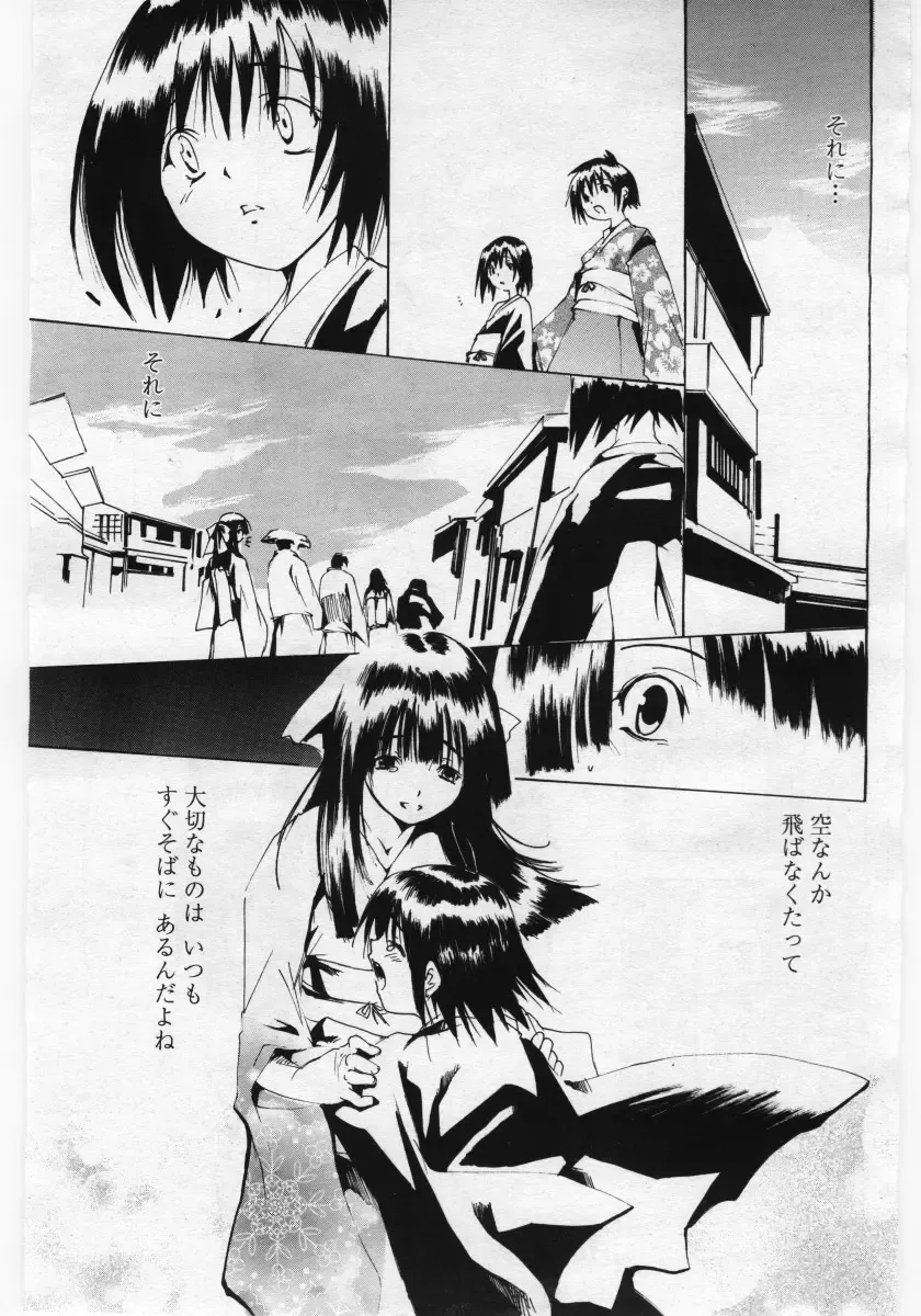 COMIC Penguin Club Sanzokuban 2006-05 Fhentai - Page 123