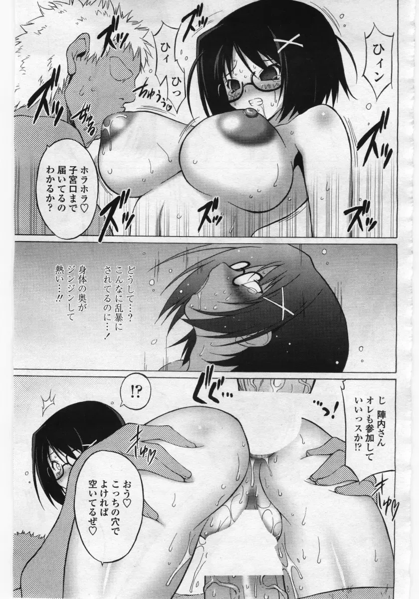 COMIC Penguin Club Sanzokuban 2006-05 Fhentai - Page 135