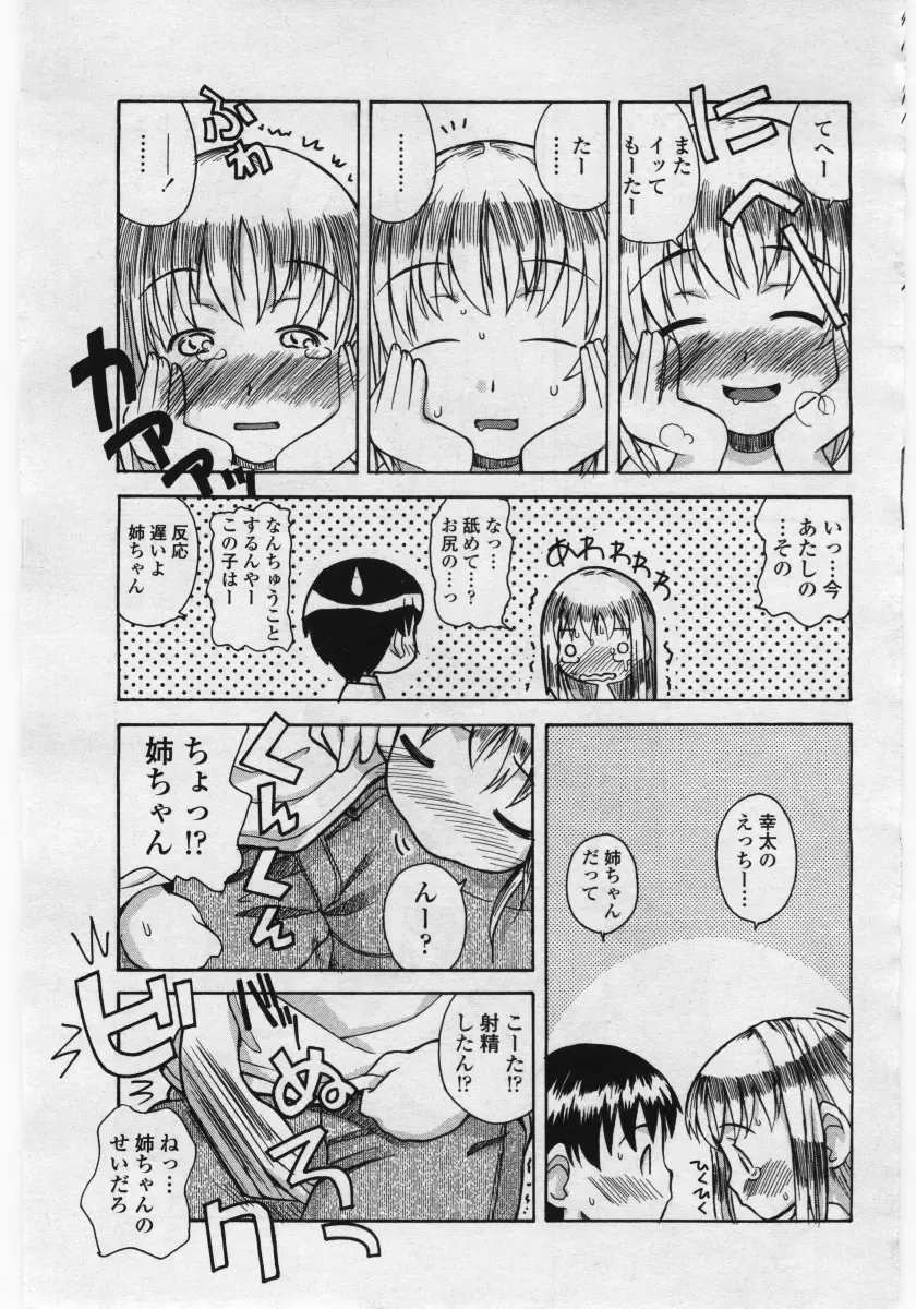 COMIC Penguin Club Sanzokuban 2006-05 Fhentai - Page 149