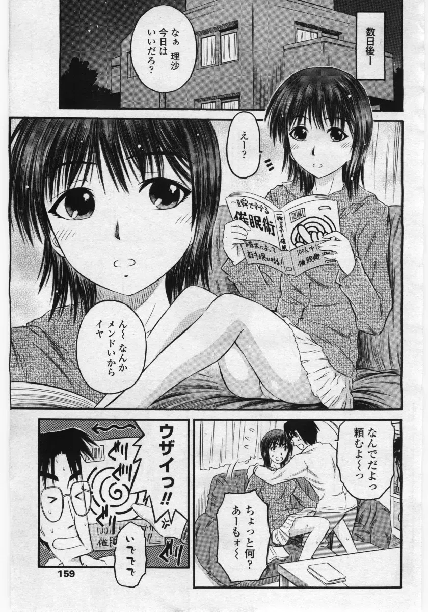 COMIC Penguin Club Sanzokuban 2006-05 Fhentai - Page 159
