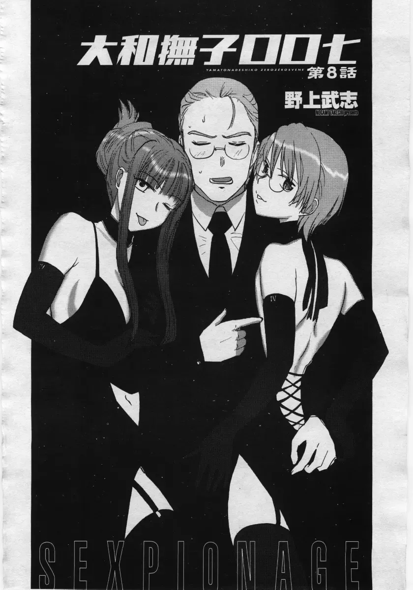 COMIC Penguin Club Sanzokuban 2006-05 Fhentai - Page 174