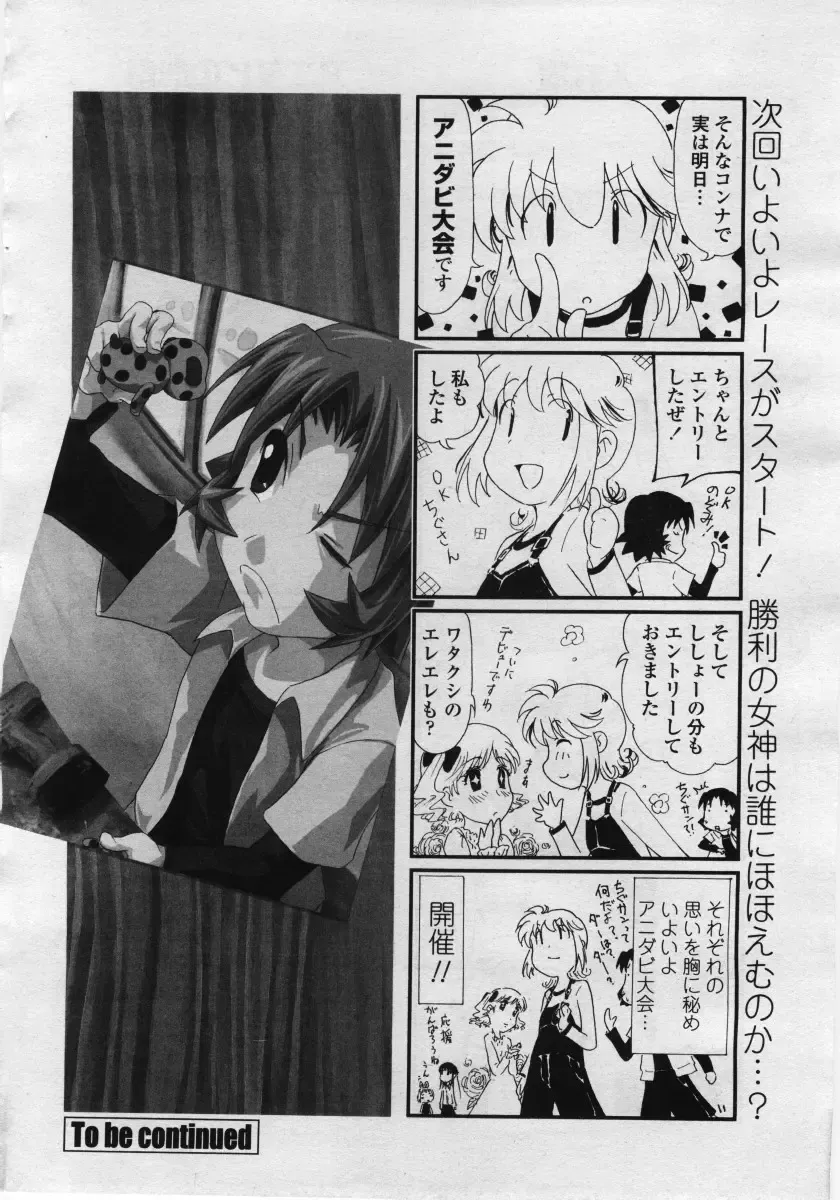 COMIC Penguin Club Sanzokuban 2006-05 Fhentai - Page 192