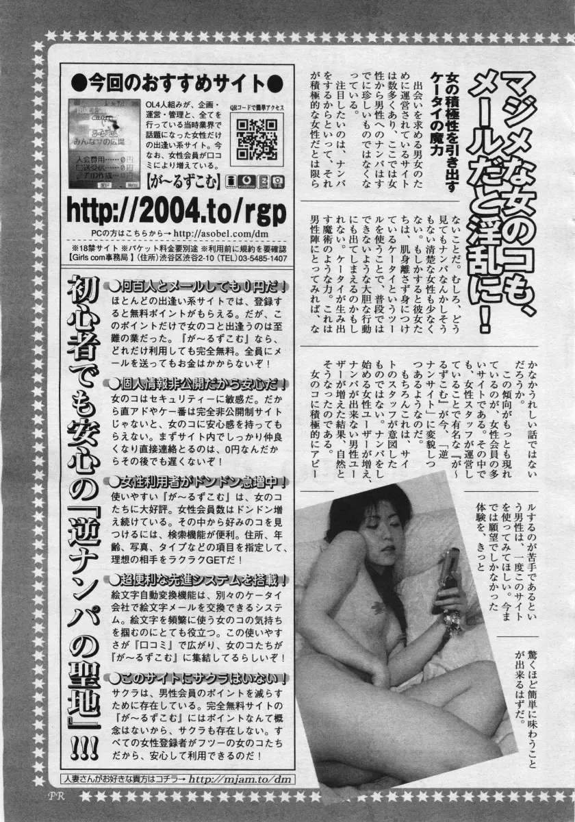 COMIC Penguin Club Sanzokuban 2006-05 Fhentai - Page 197