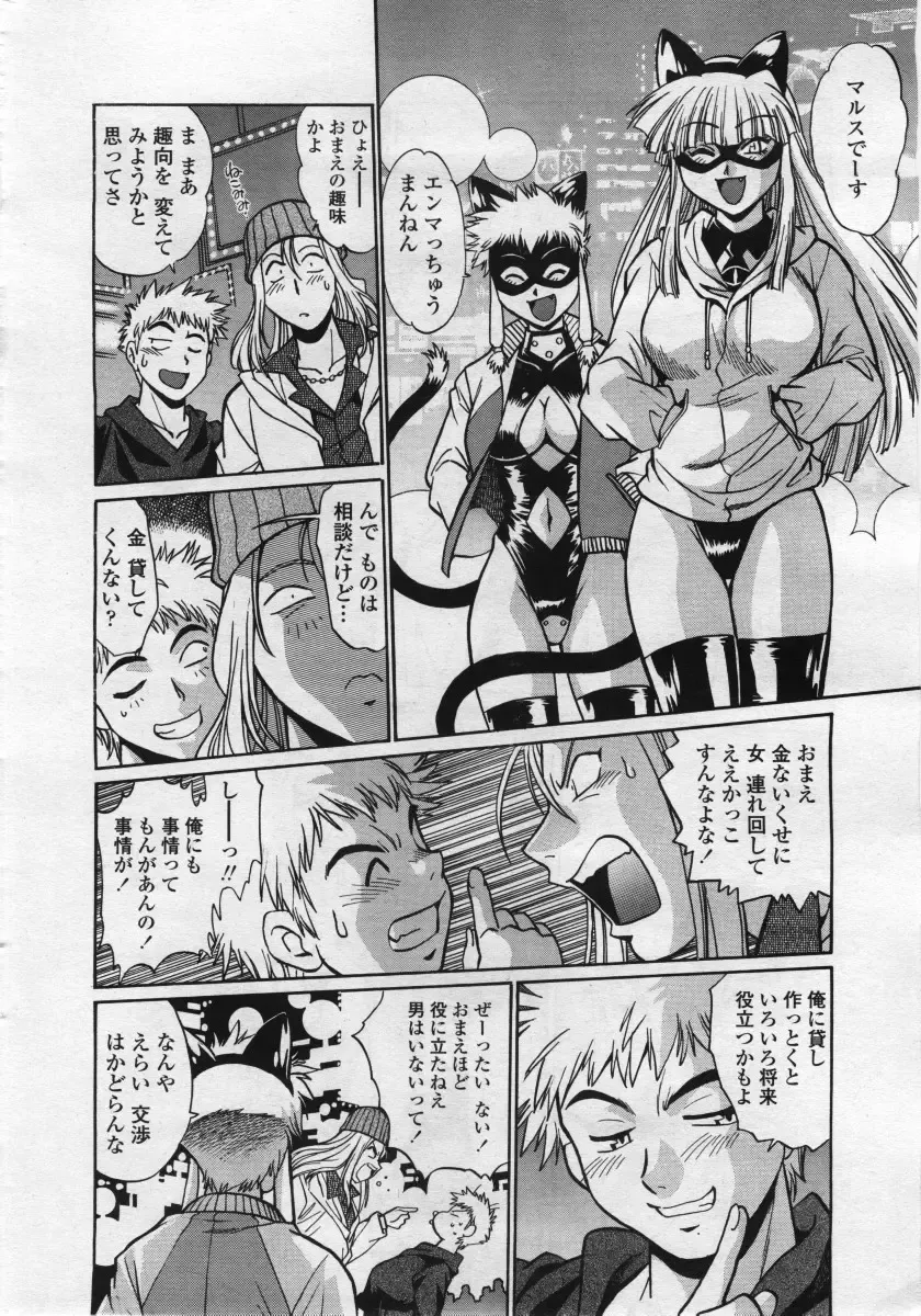 COMIC Penguin Club Sanzokuban 2006-05 Fhentai - Page 22