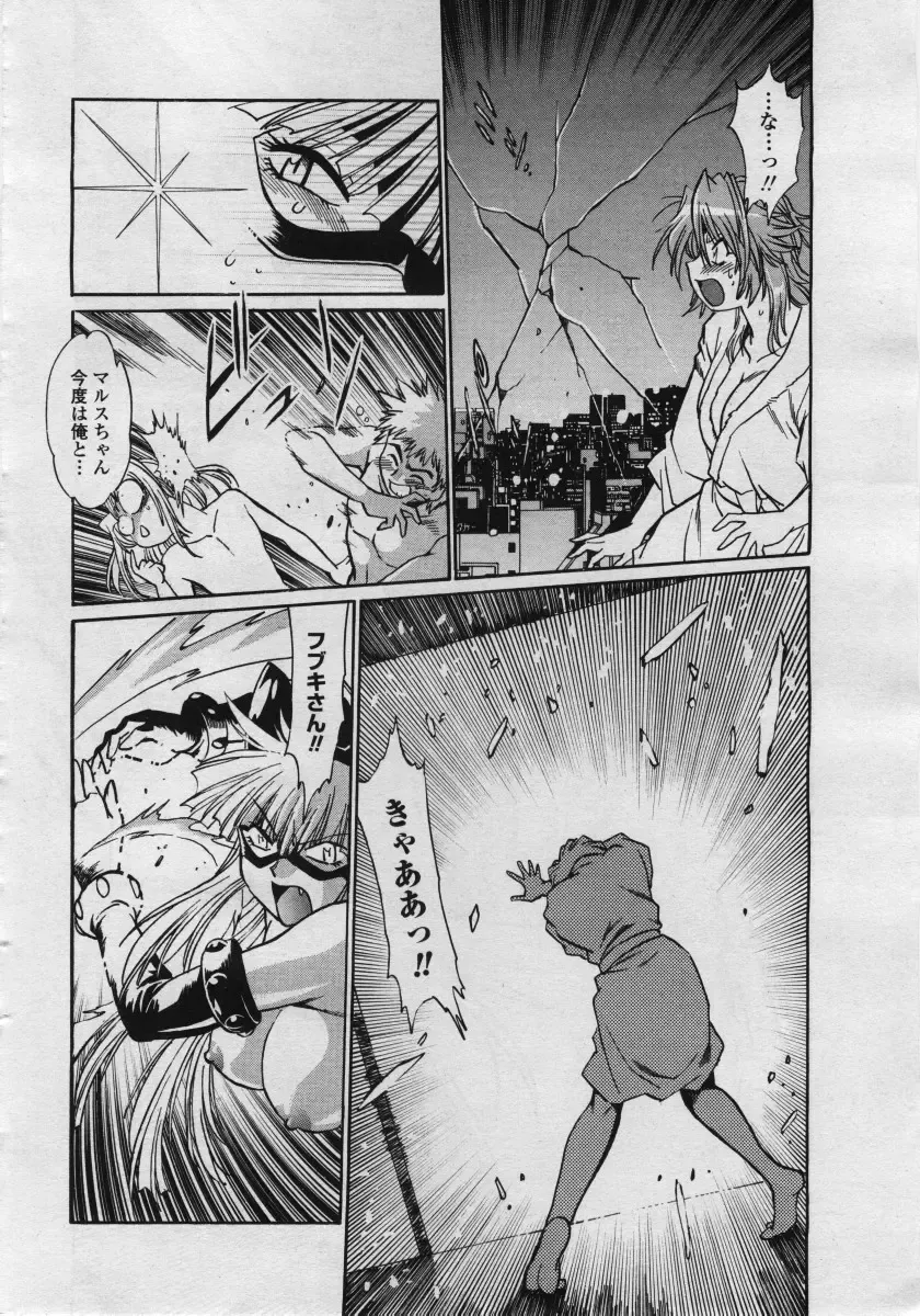 COMIC Penguin Club Sanzokuban 2006-05 Fhentai - Page 28