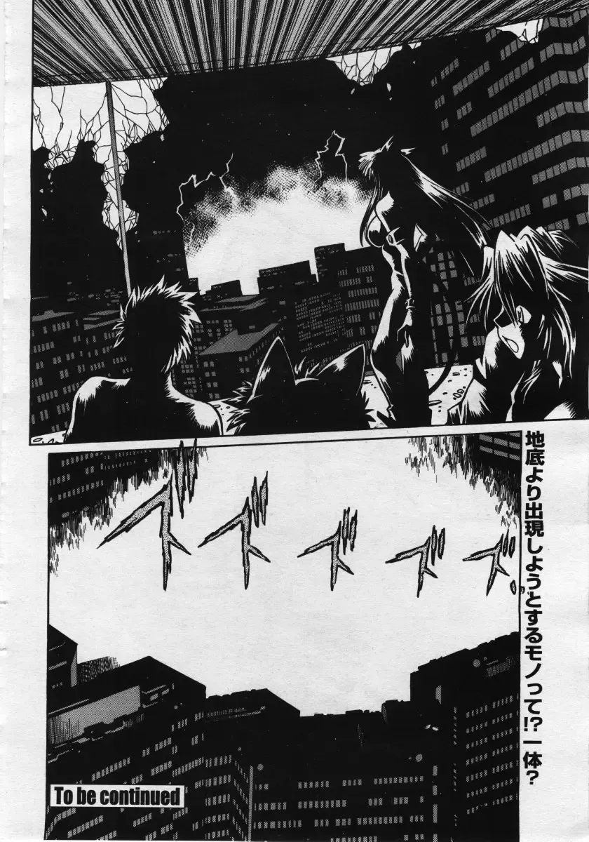 COMIC Penguin Club Sanzokuban 2006-05 Fhentai - Page 30