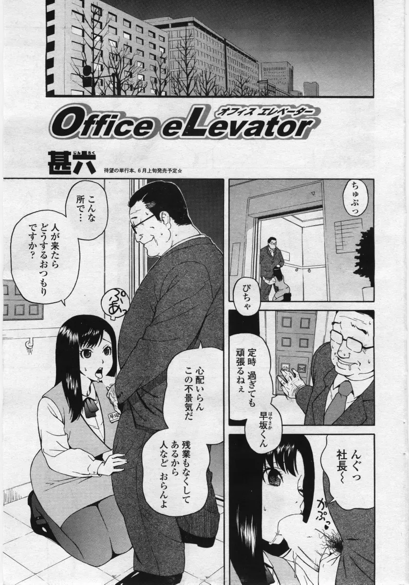 COMIC Penguin Club Sanzokuban 2006-05 Fhentai - Page 47