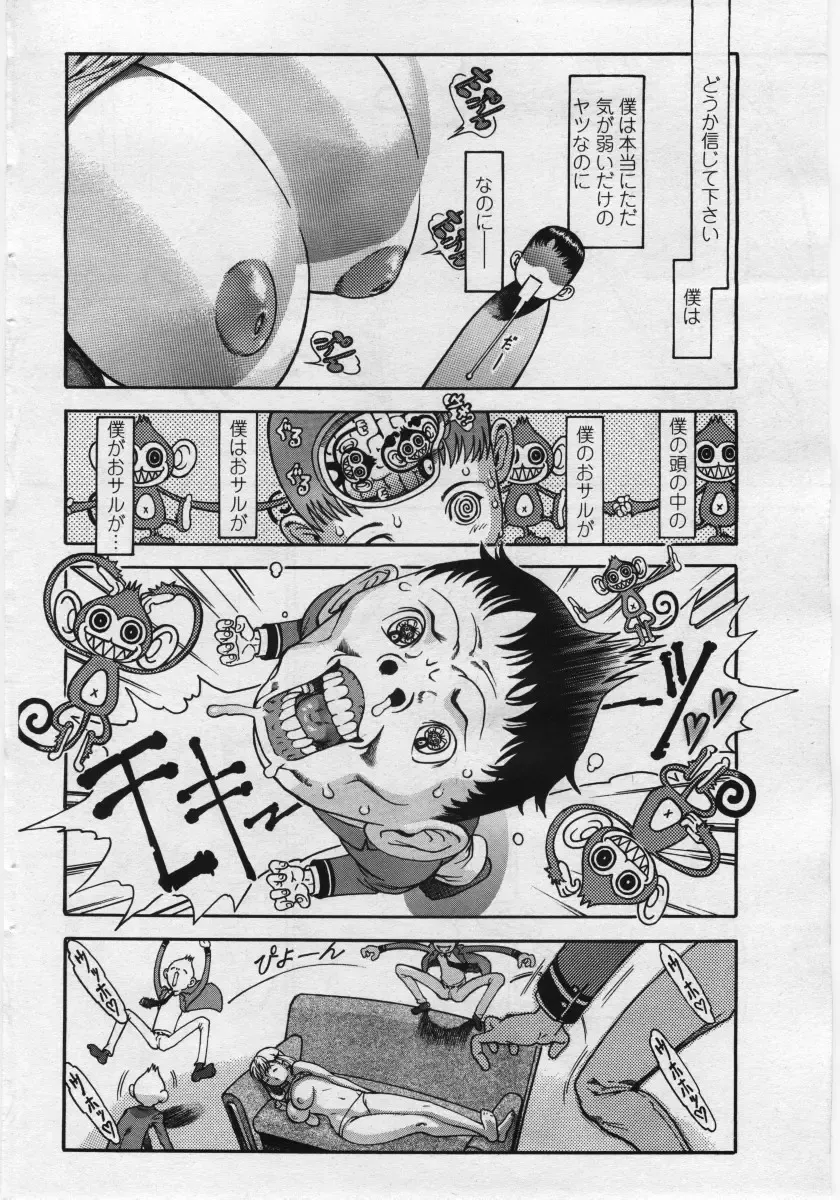 COMIC Penguin Club Sanzokuban 2006-05 Fhentai - Page 66