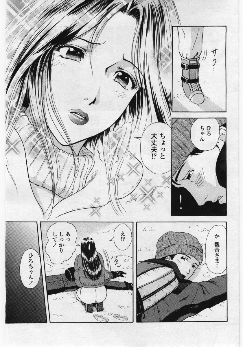 COMIC Penguin Club Sanzokuban 2006-05 Fhentai - Page 81