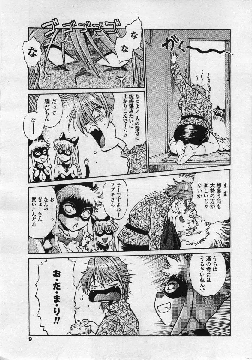 COMIC Penguin Club Sanzokuban 2006-05 Fhentai - Page 9