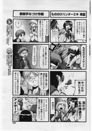 COMIC Penguin Club Sanzokuban 2006-05 Fhentai - Page 101