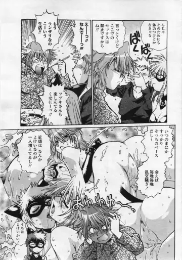 COMIC Penguin Club Sanzokuban 2006-05 Fhentai - Page 11