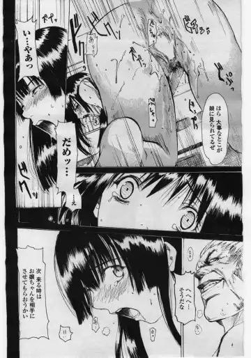 COMIC Penguin Club Sanzokuban 2006-05 Fhentai - Page 116