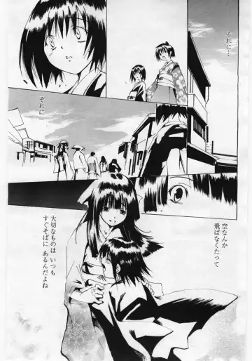 COMIC Penguin Club Sanzokuban 2006-05 Fhentai - Page 123