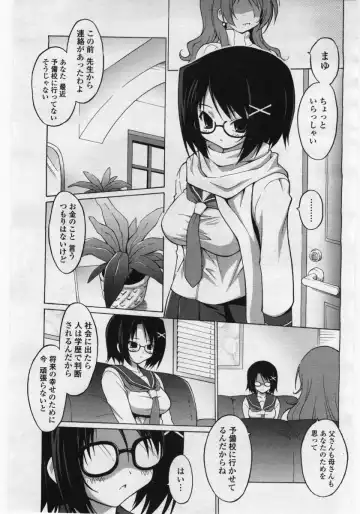 COMIC Penguin Club Sanzokuban 2006-05 Fhentai - Page 125