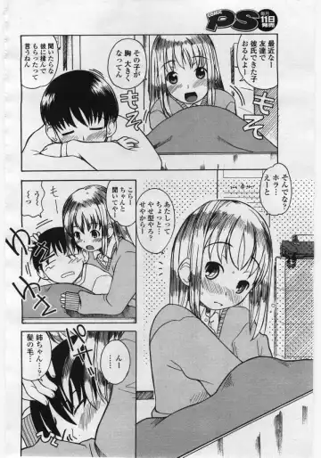 COMIC Penguin Club Sanzokuban 2006-05 Fhentai - Page 142