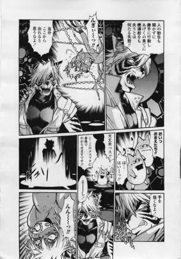 COMIC Penguin Club Sanzokuban 2006-05 Fhentai - Page 17