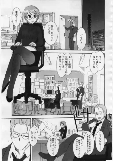 COMIC Penguin Club Sanzokuban 2006-05 Fhentai - Page 175