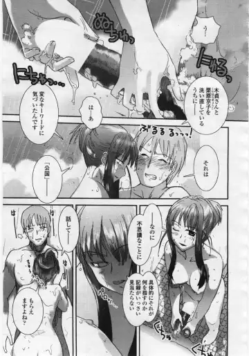 COMIC Penguin Club Sanzokuban 2006-05 Fhentai - Page 179