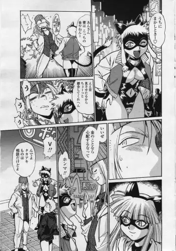 COMIC Penguin Club Sanzokuban 2006-05 Fhentai - Page 23