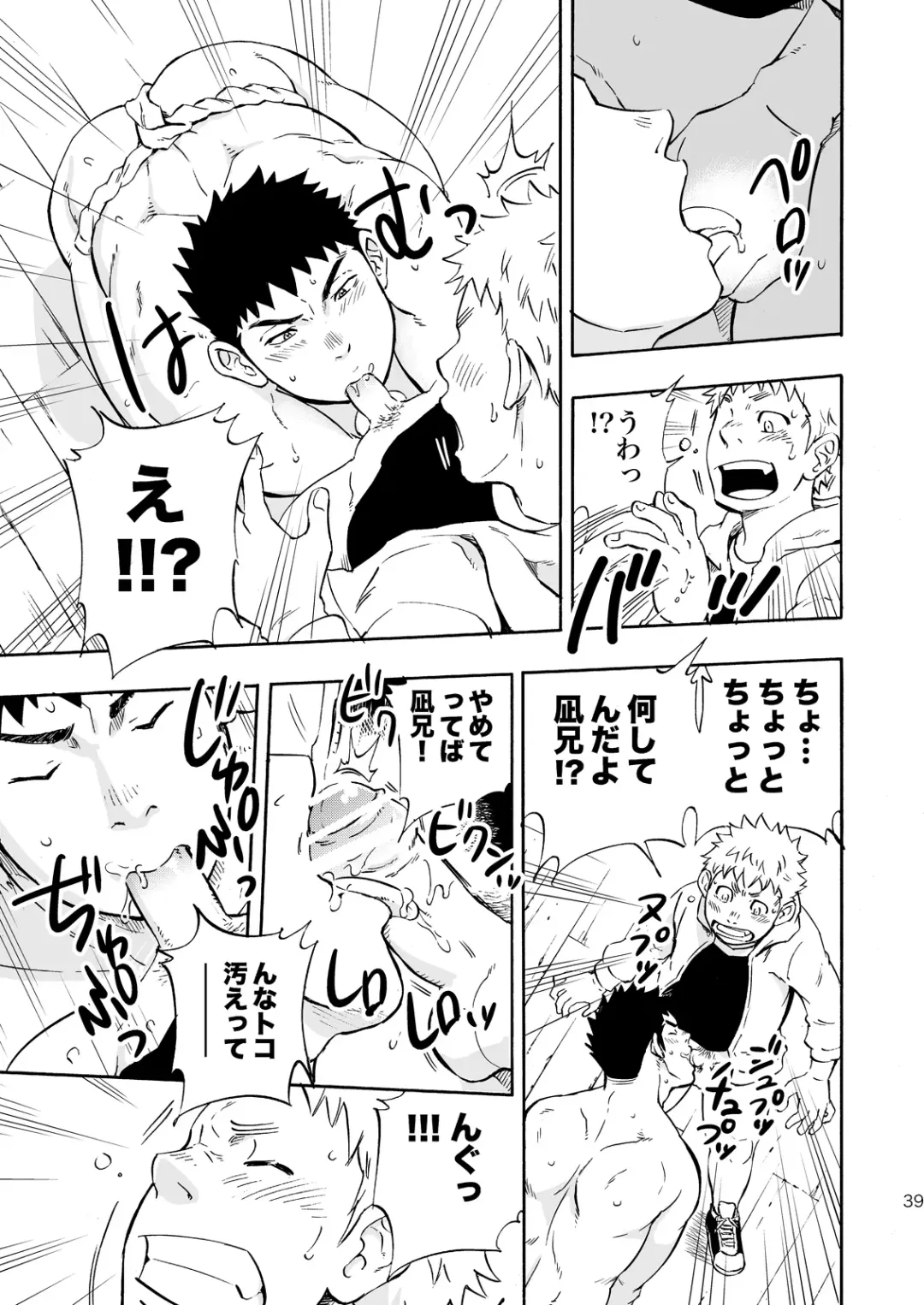 [Draw2] Ookami-sama no Iru Shima Fhentai - Page 38