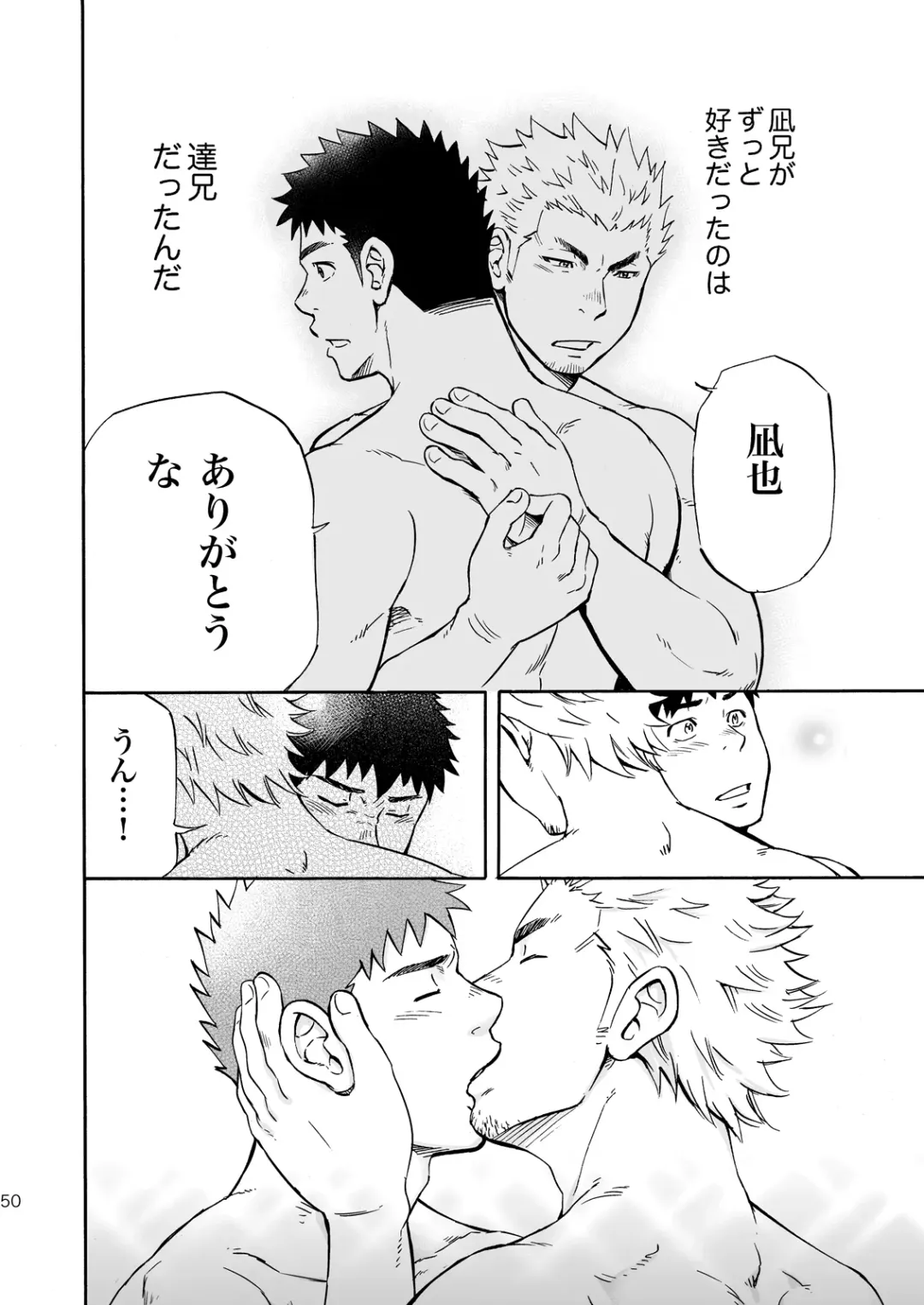 [Draw2] Ookami-sama no Iru Shima Fhentai - Page 49