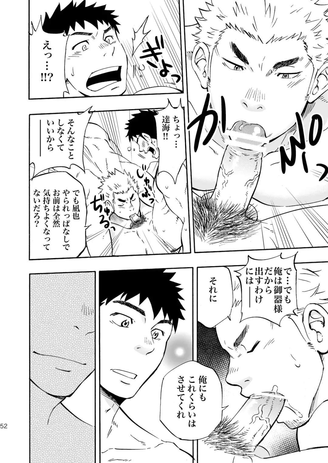 [Draw2] Ookami-sama no Iru Shima Fhentai - Page 51